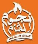 شعار ركن نجوم الشام